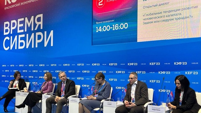 Впечатления о Красноярском экономическом форуме
