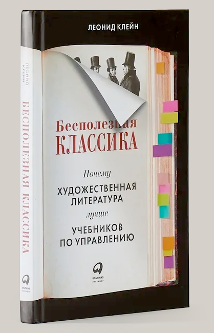 Книга Леонида Клейна